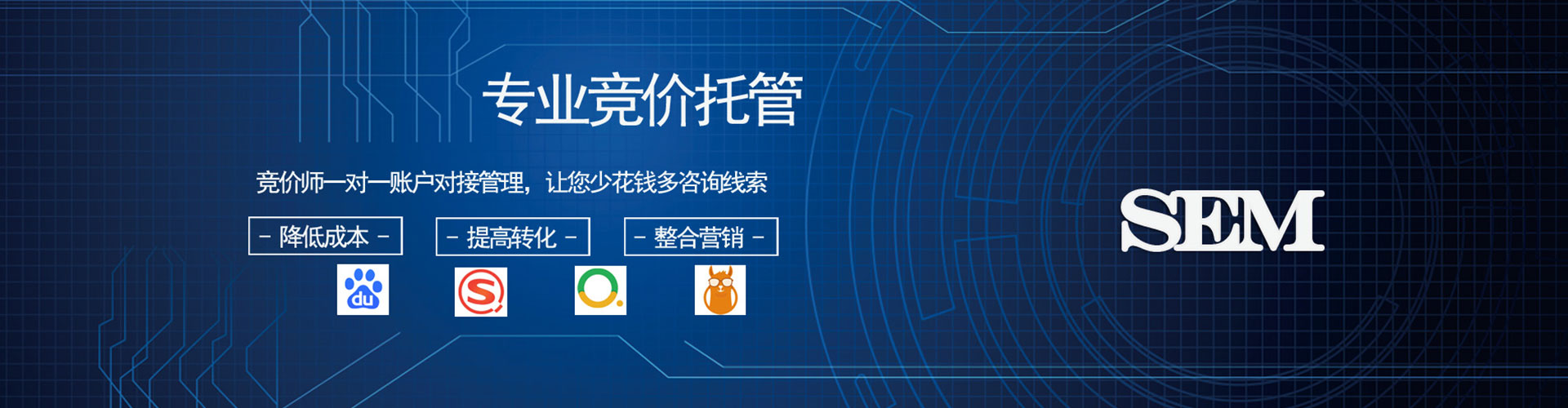 肇源百度竞价开户